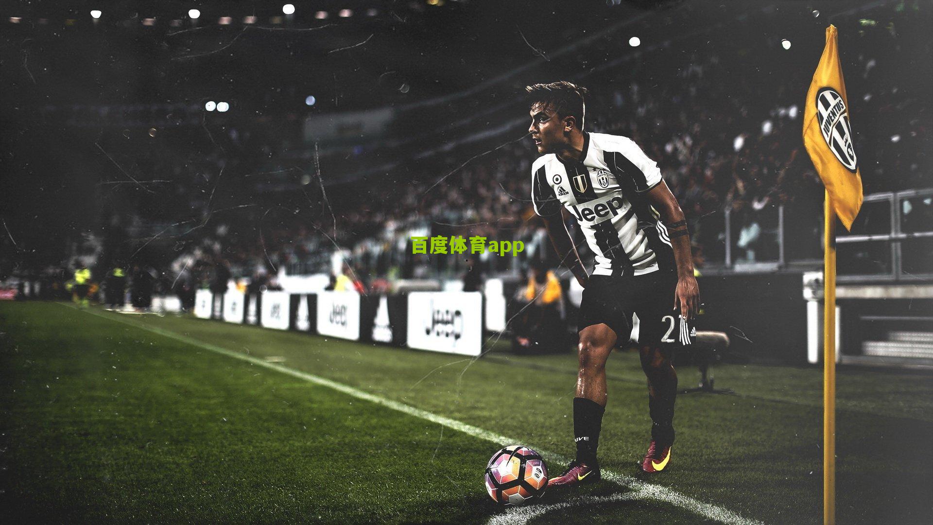 百度体育_北极之光下的欧冠誓言，博德闪耀CEO放话复仇热刺，历史性征程开启