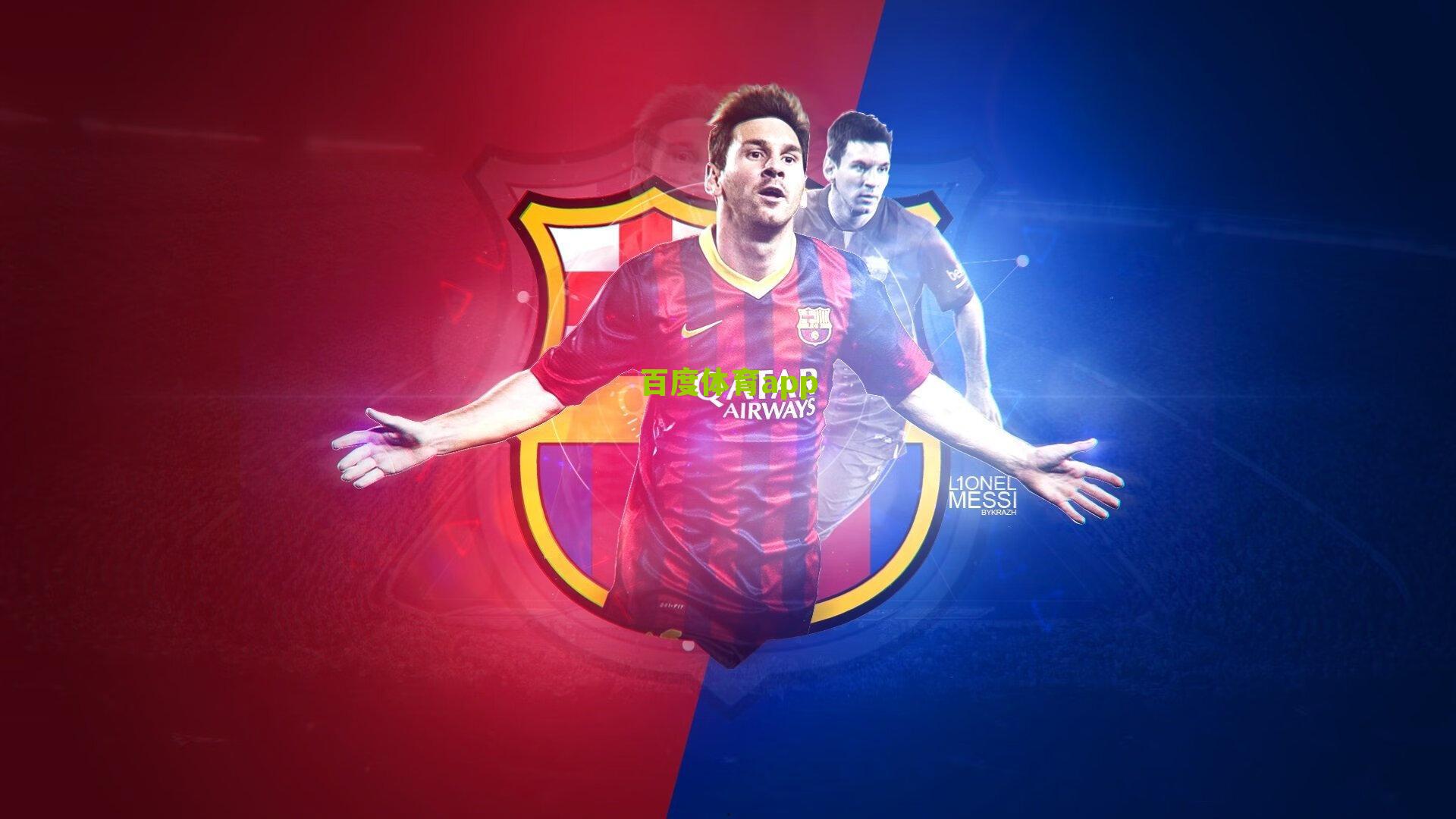 百度体育app|亚国联战幕拉开，国足新征途，机遇与挑战共舞